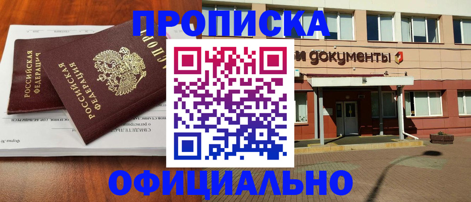 прописка ребенка в Ликино-Дулёво